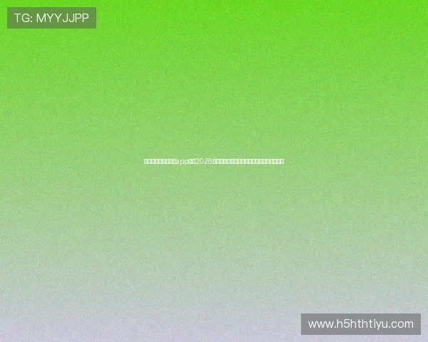 利用亚博体育网娱乐app获取2026年世界杯最新新闻、热点话题和赛事预测分析