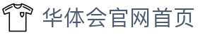 华体会官网首页|华体会网页版 - (中国)福州华体会官网首页工程机械公司欢迎您